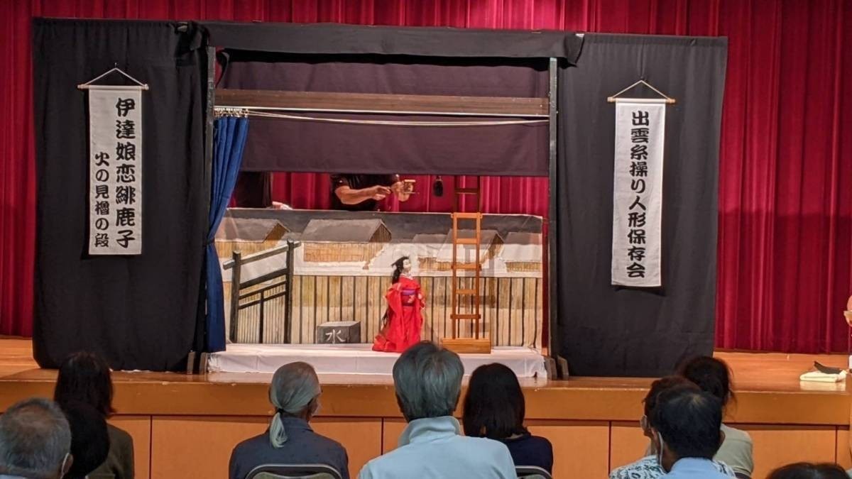 出雲糸操り人形芝居公演（退職教職員互助会総会にて）