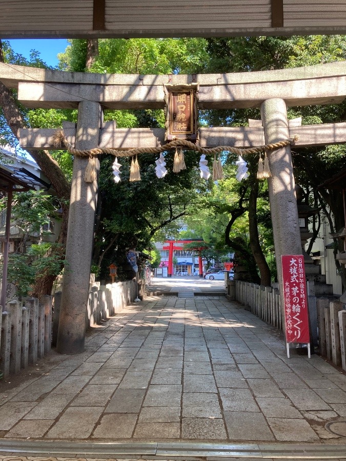 開口神社