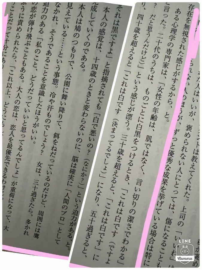 自分を自覚する。黒川伊保子さんから