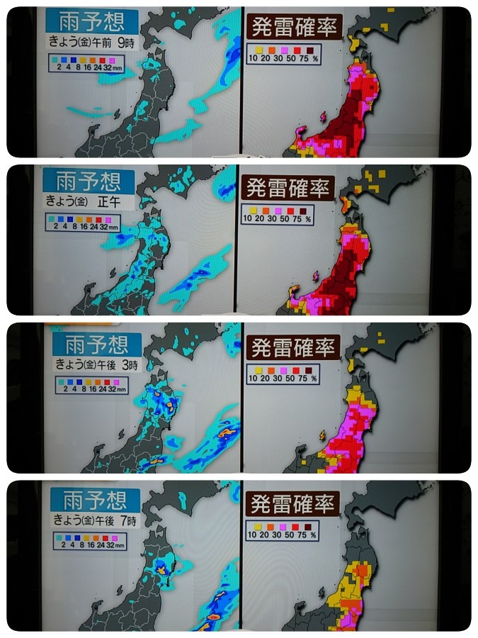 発雷確率！