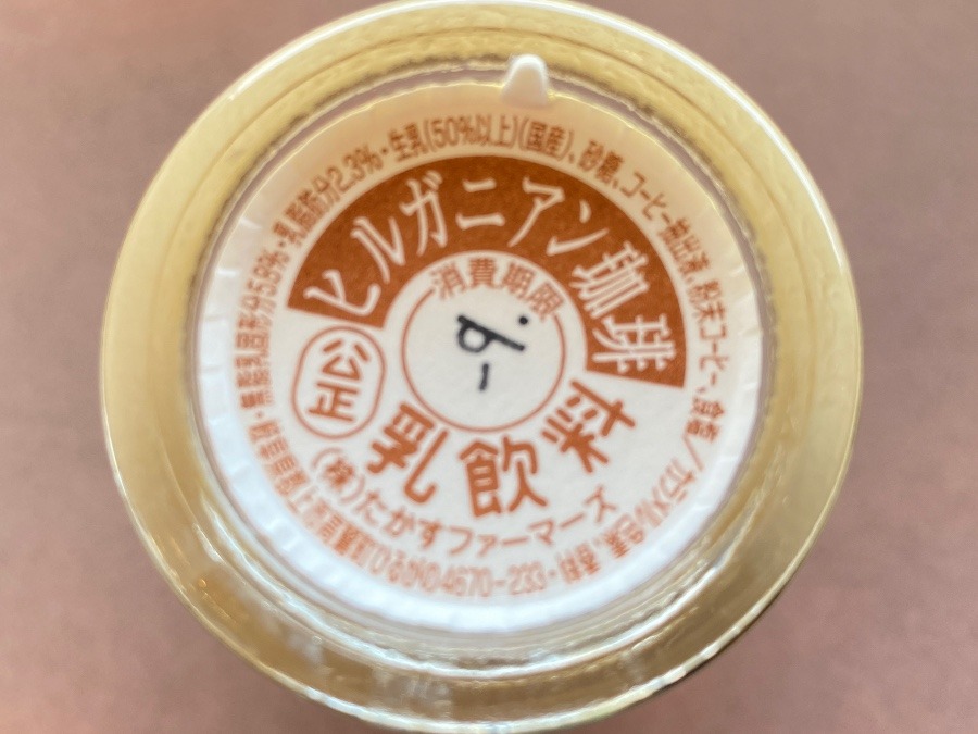 牛乳瓶の蓋