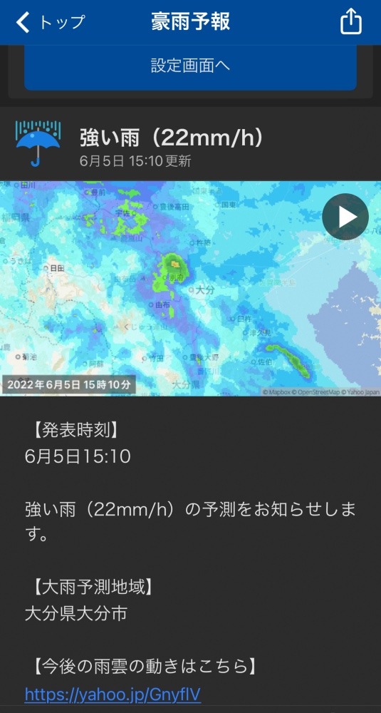 豪雨予報