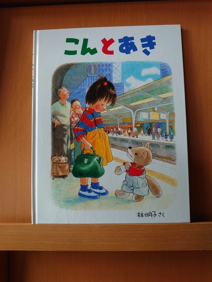 あたしンちの図書館　№15