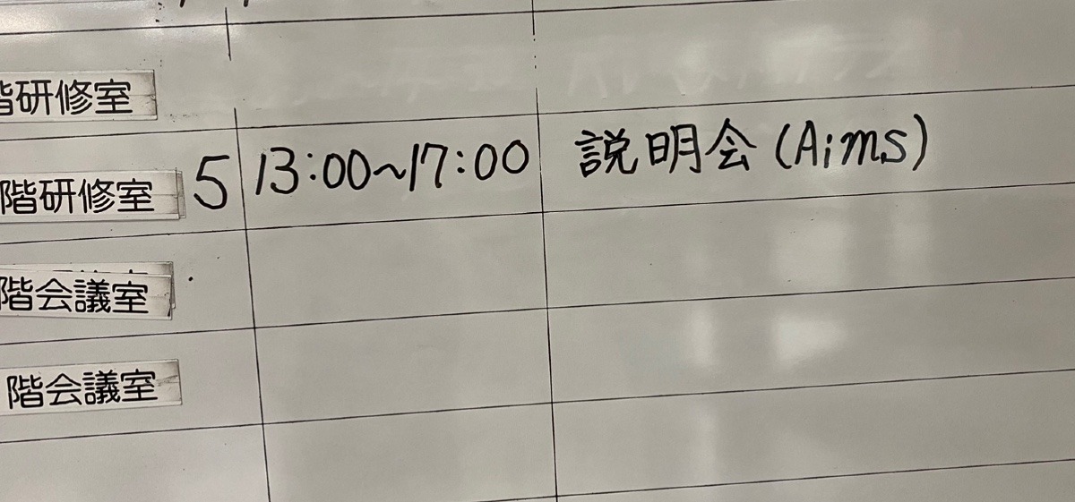 初めての行橋  説明会‼️