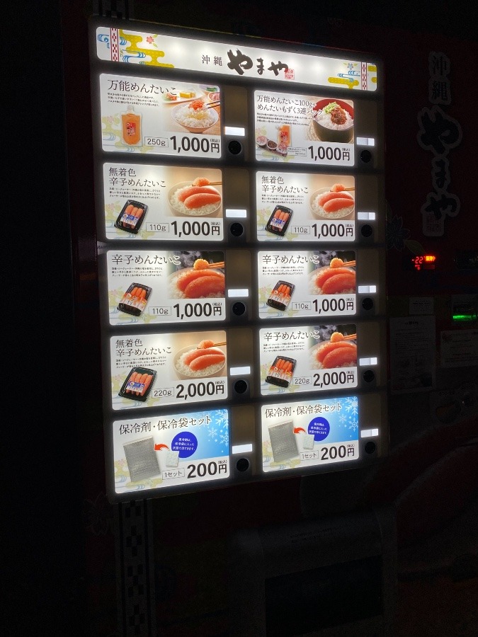 明太子の自販機発見‼️