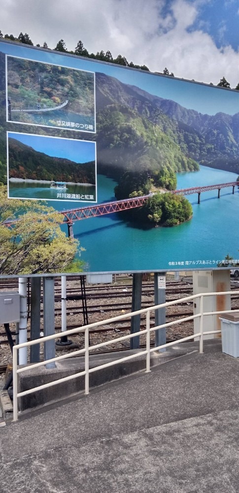 南アルプスあぷとライン奥大井湖上駅