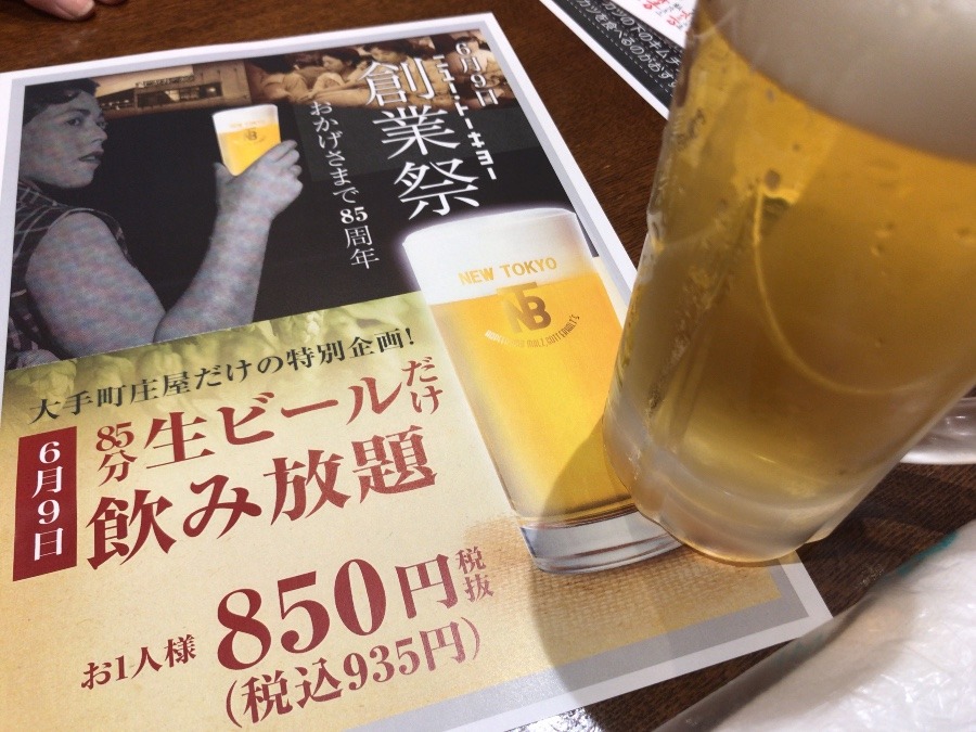 《ロックの日だけどビール》