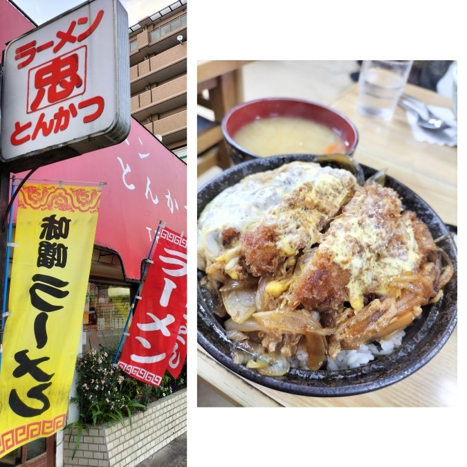 ラーメン&とんかつ