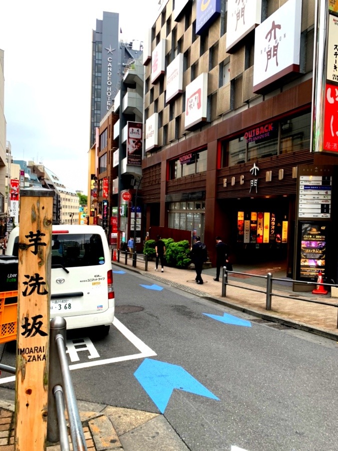 ☆坂道のある風景部　芋洗坂☆