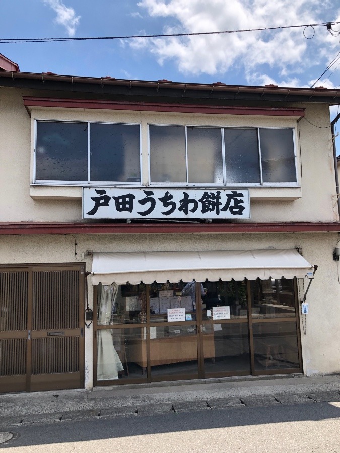 戸田うちわ餅