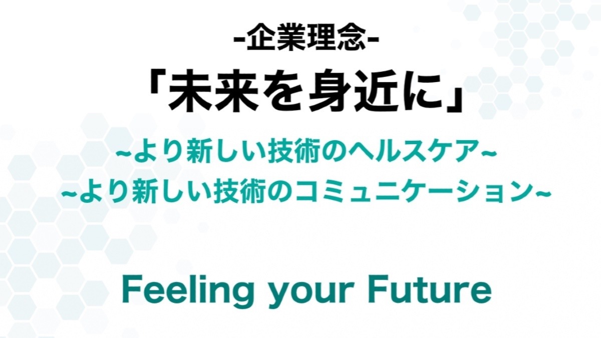 山ノ内社長の想い❣️