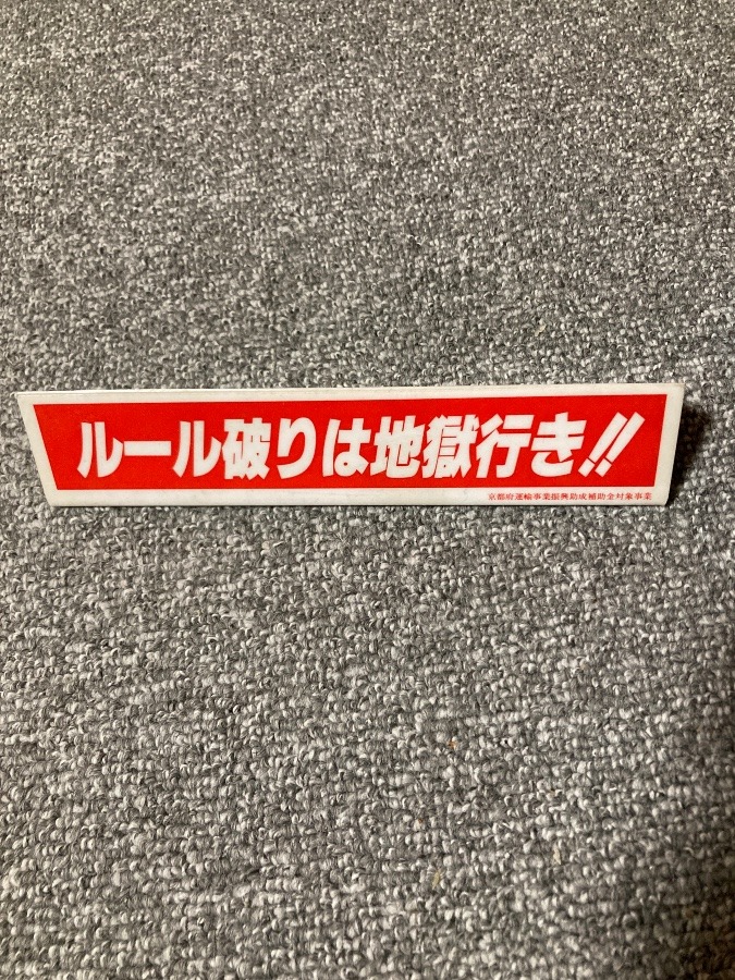 トラックのウィンドウの所に乗せる物❣️