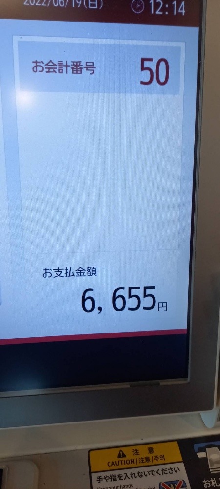 ラッキー