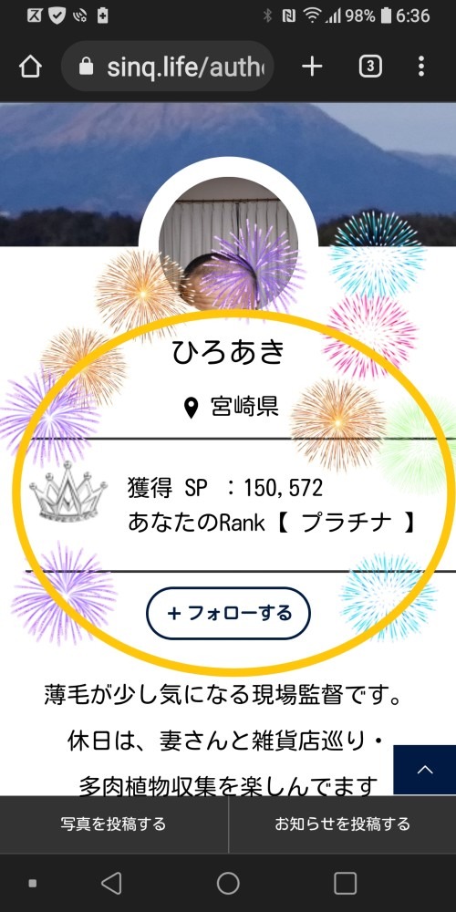 ＼(^o^)／💖プラチナランク✴️到達しました⤴️🤗