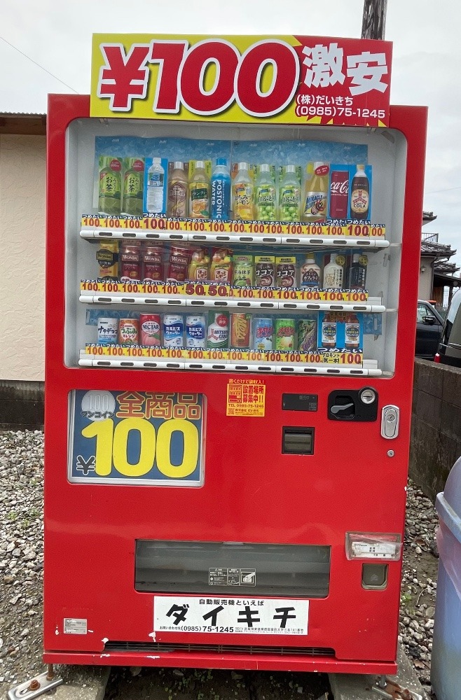 100円