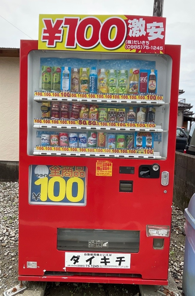 100円