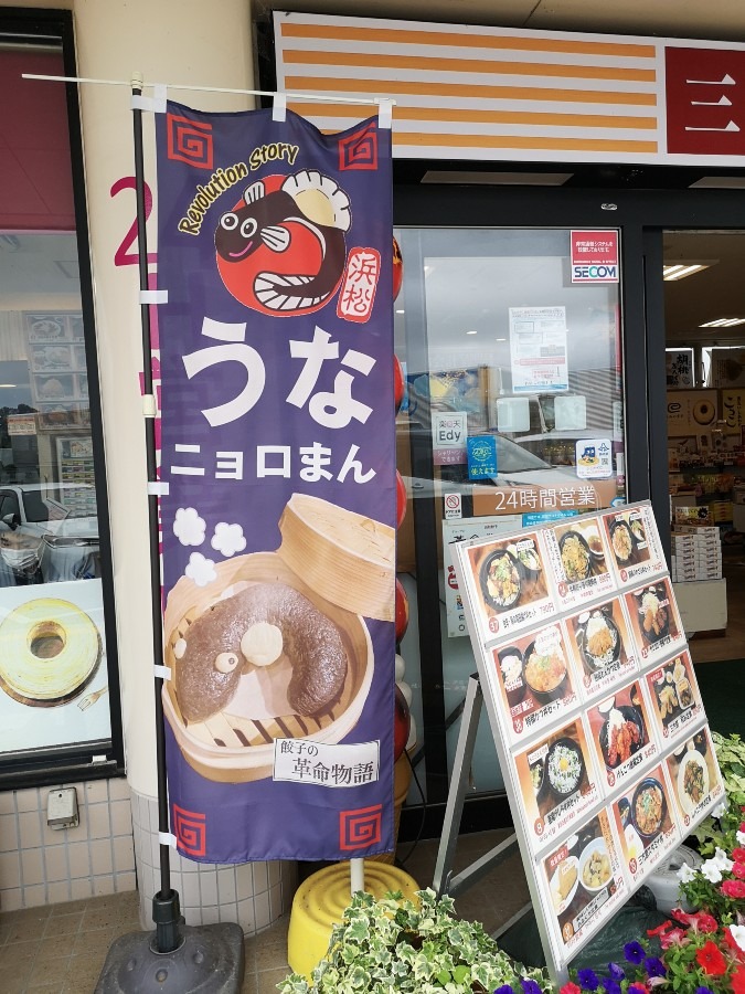 三方原サービスエリア❤️