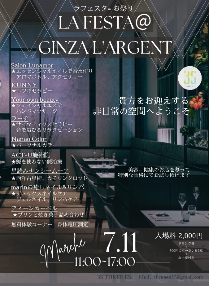 LA FESTA@GINZA L’ARGENT