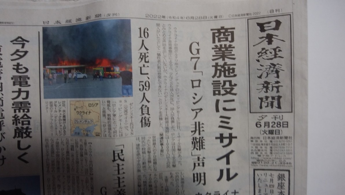 新聞です！