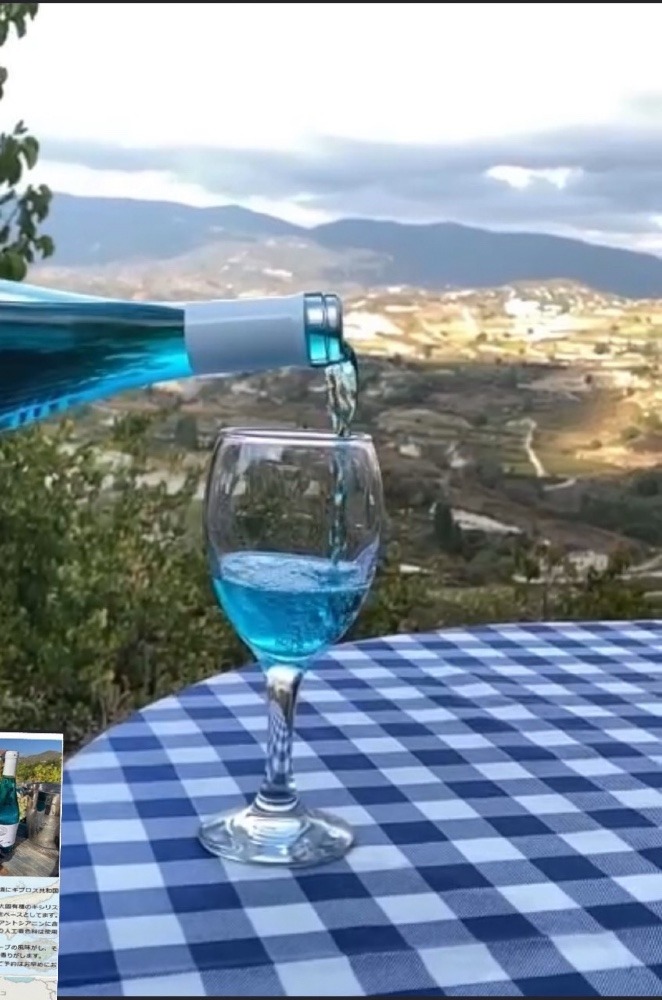 ザ・ブルーワイン from キプロス