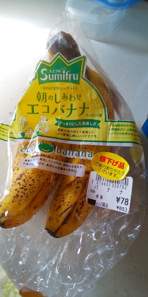 エコバナナ🍌⁉️