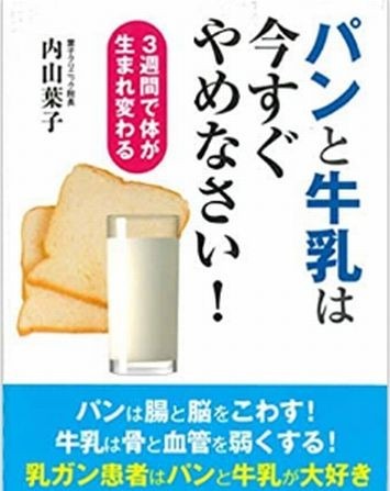 やはり、食の西洋化は、現在の病気の遠因でした。