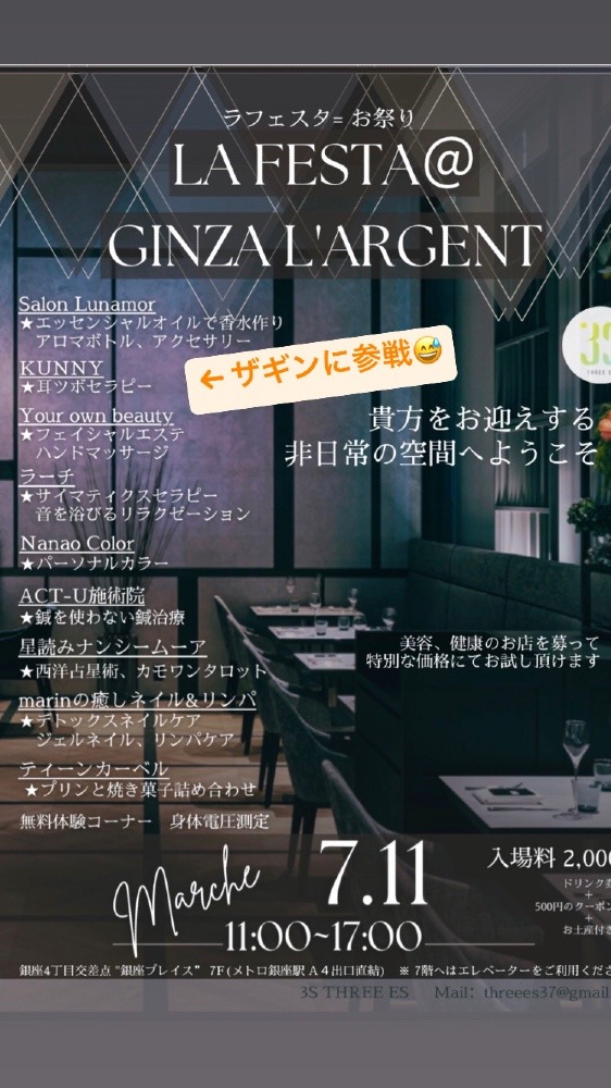 ザギンデビュー🎉