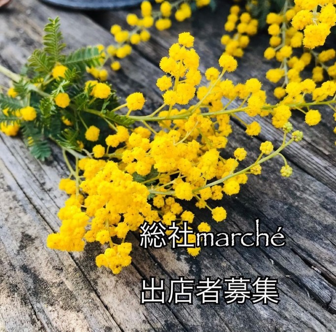 総社marché