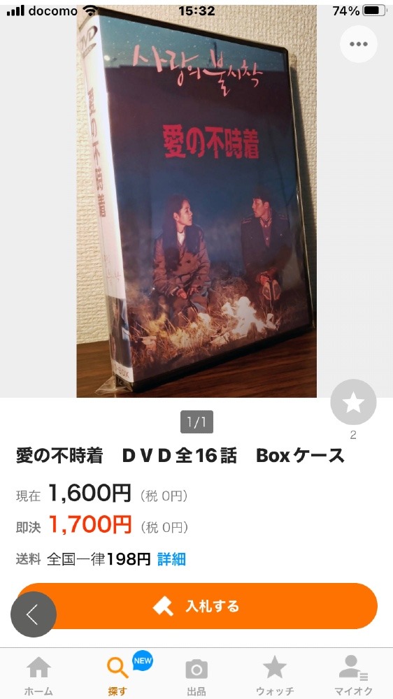 愛の不時着.DVD❣️