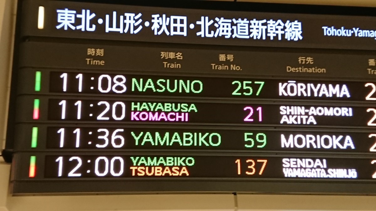 🔯もう少しです🚆