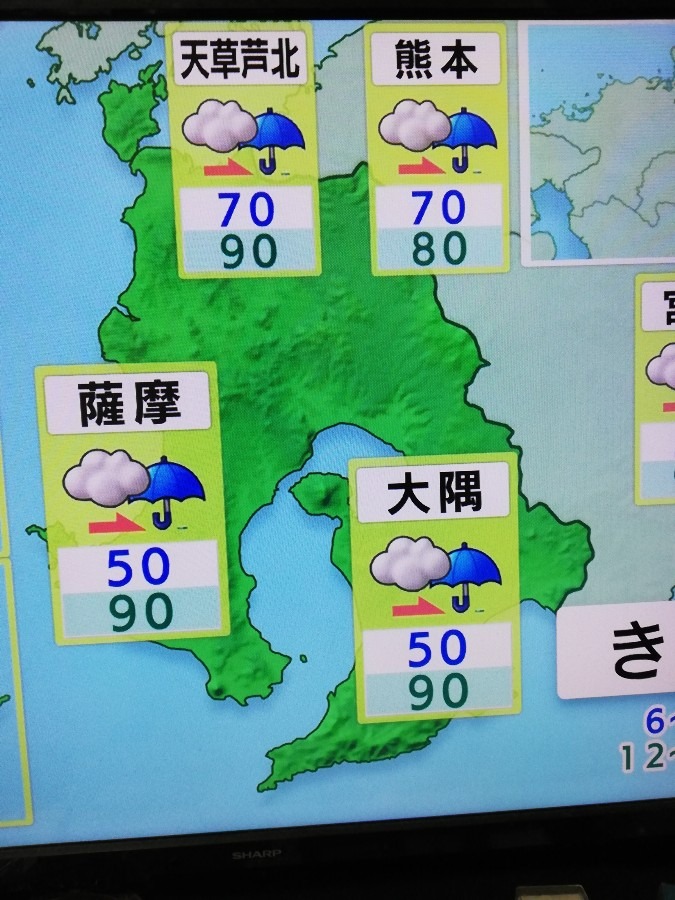 4時29分の天気予報!