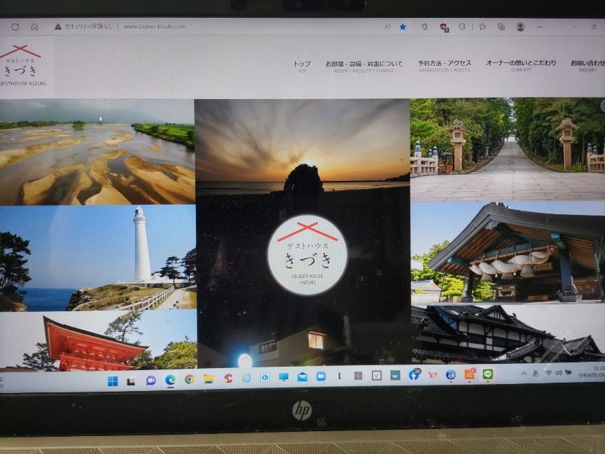 ゲストハウスのHPです。