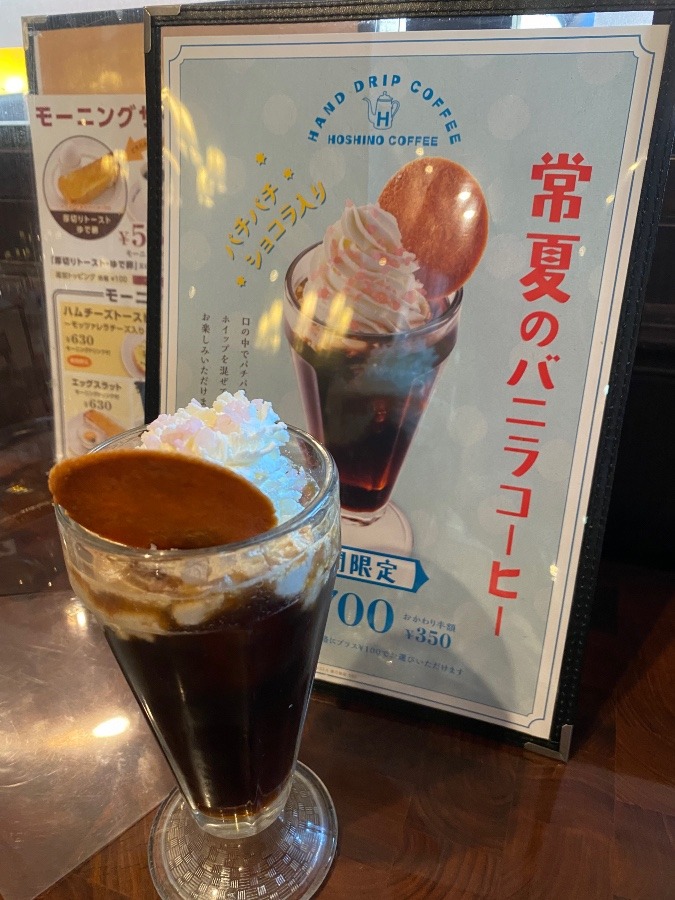 常夏のバニラコーヒー