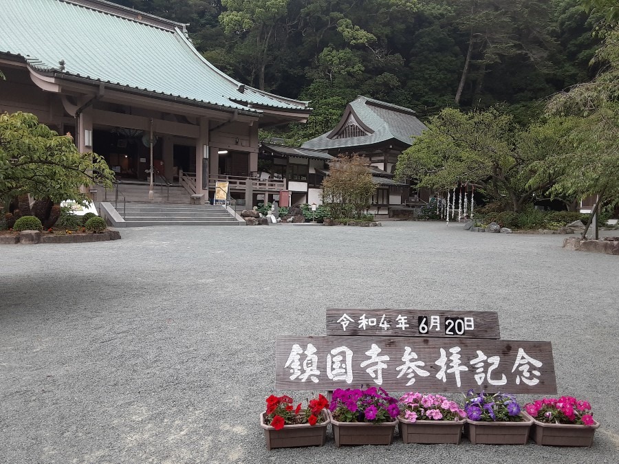 鎮国寺( ˶˙ᵕ˙˶ )🍀*゜