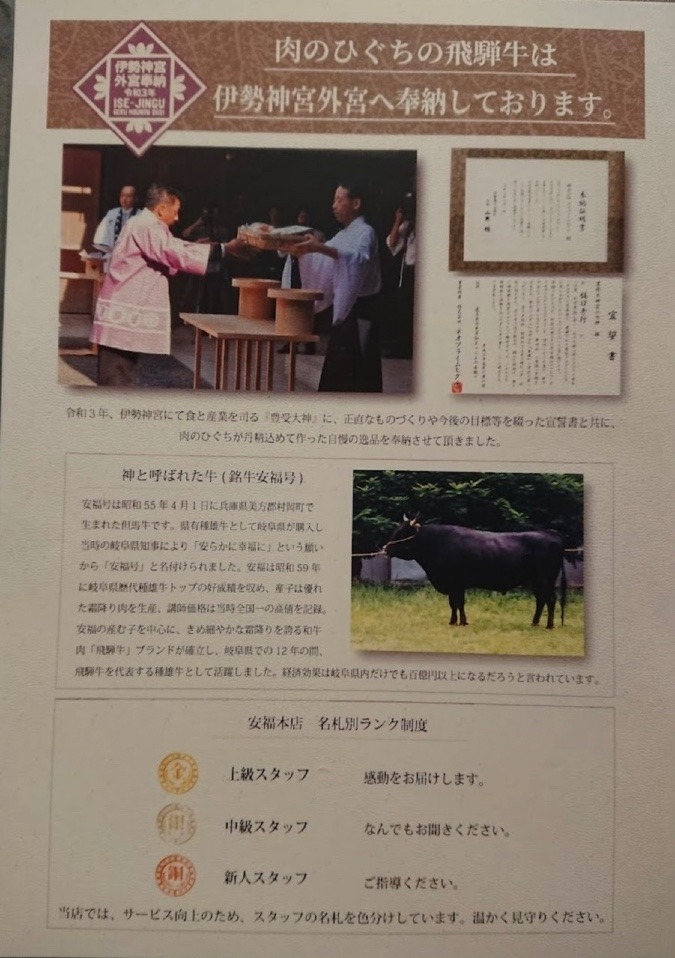 ✨神と呼ばれた牛🐂