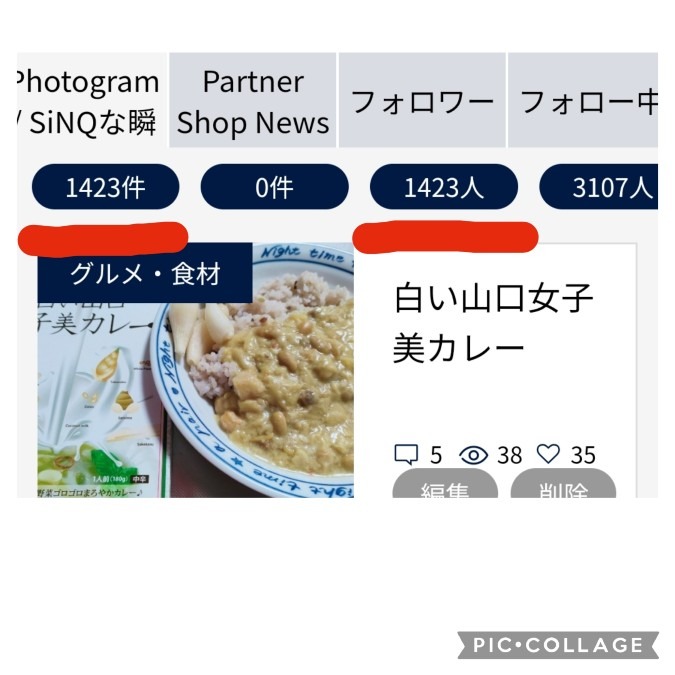 1423:1423　シンクロ🤩