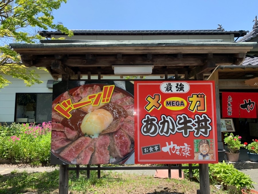 赤牛丼とステーキのお店