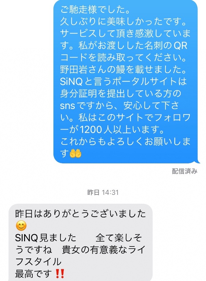 SiNQ名刺の効果