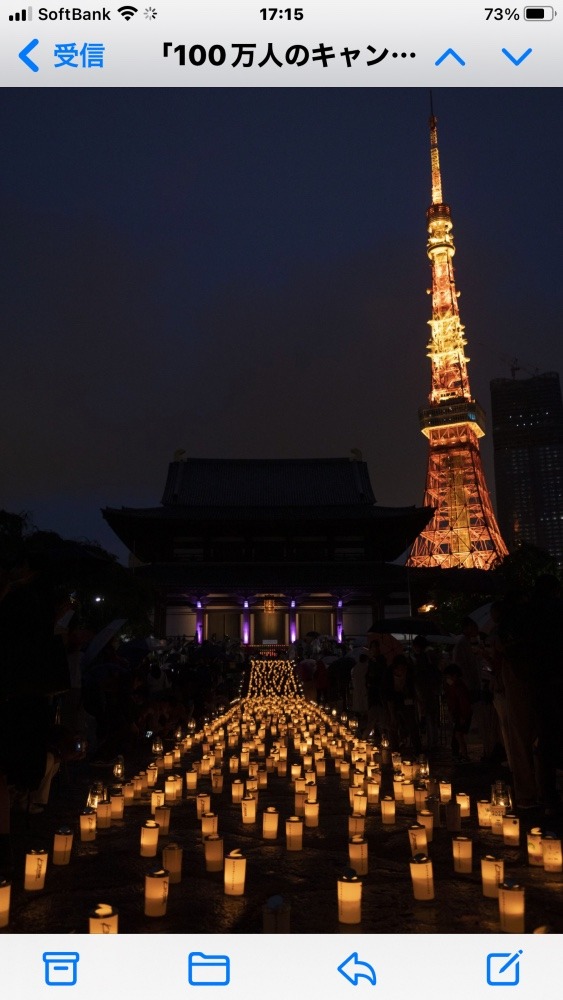 100万人のキャンドルナイト