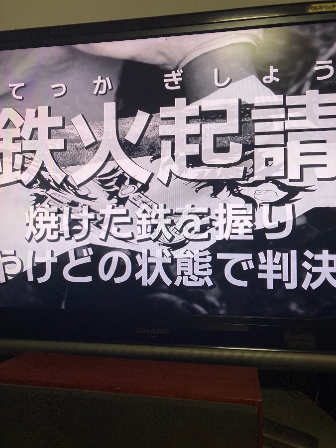 タイムスクープハンター「仰天裁判！鉄火つかみ」❣️