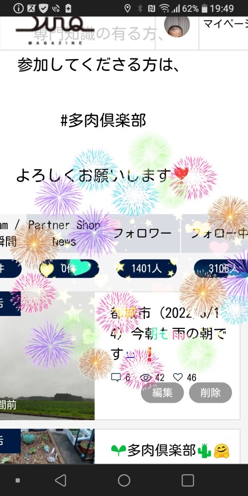 💖皆様に感謝します💖　フォロワーさん1400人到達致しました🤗 ⤴️⤴️