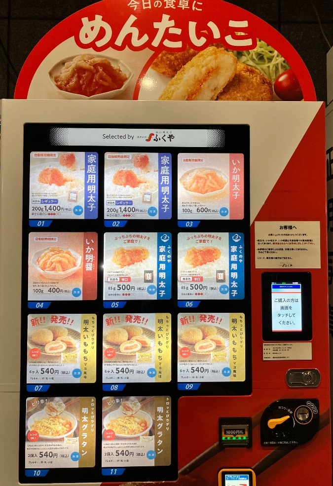 福岡でも変な自販機ϵ( ‘Θ’ )϶