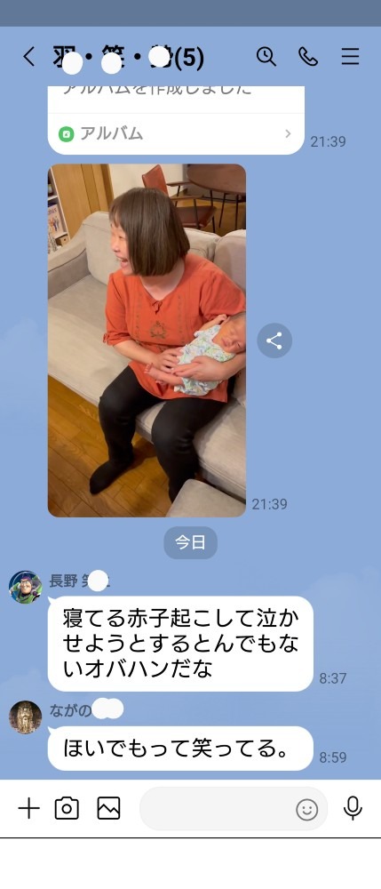 私は悪い人?!