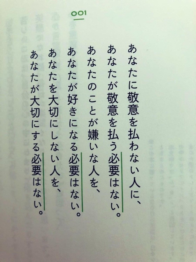 突然、言葉が、現れた。