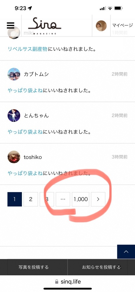 アナウンスが1000❣️