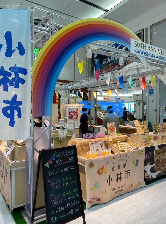 今日がラストの日  鹿児島空港５０周年✈️🛫