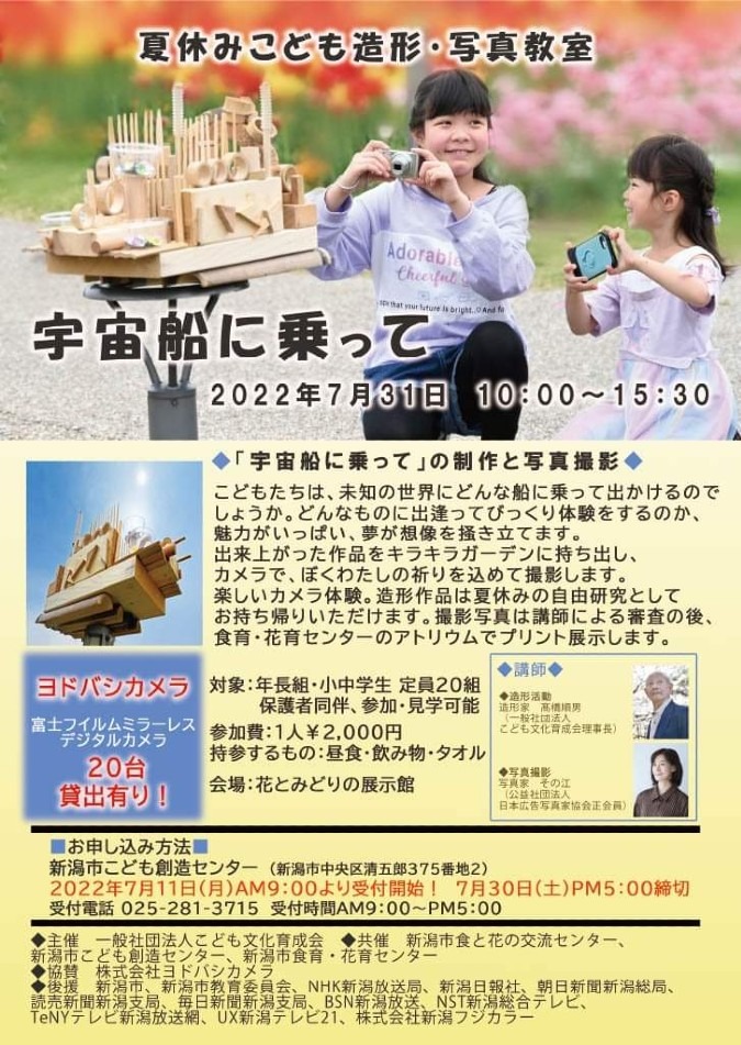 夏休みこどもイベント‼️