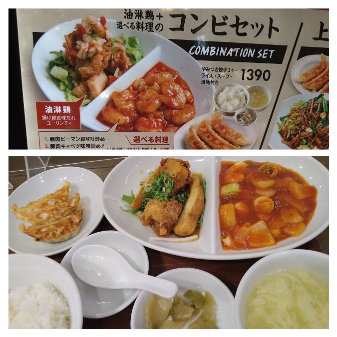 コンビセットの昼食