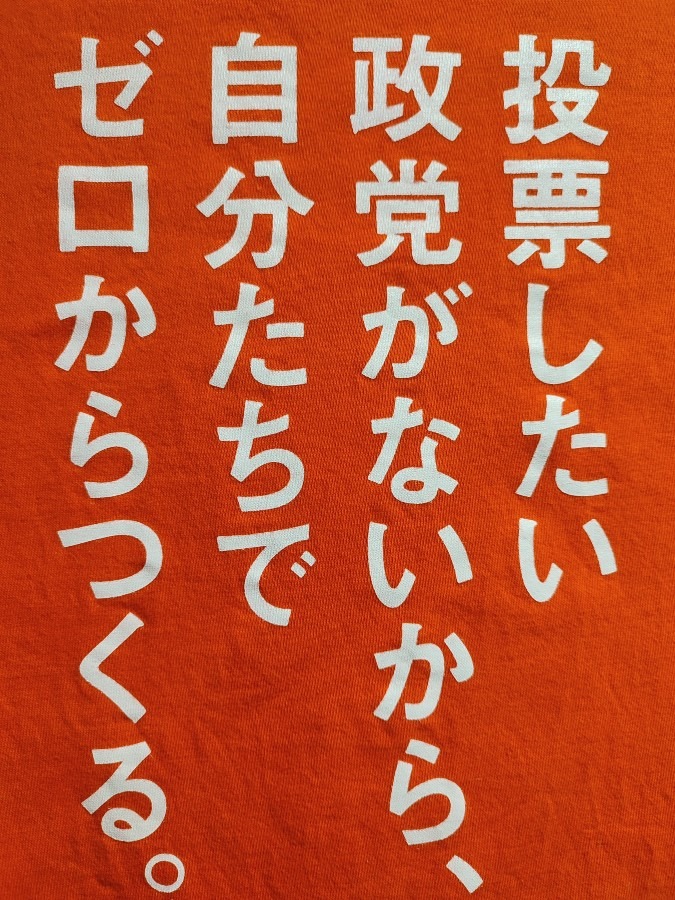 今度は国民が日本を変えていく