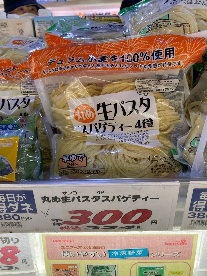 サンヨー食品の生パスタ❣️